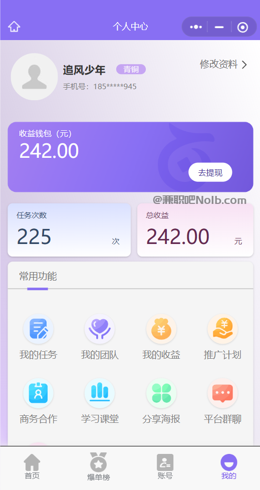 乌海【赛扬有米】宝妈学生居家线上视频代发兼职平台,0撸赚米项目 第3张 乌海【赛扬有米】宝妈学生居家线上视频代发兼职平台,0撸赚米项目 第3张