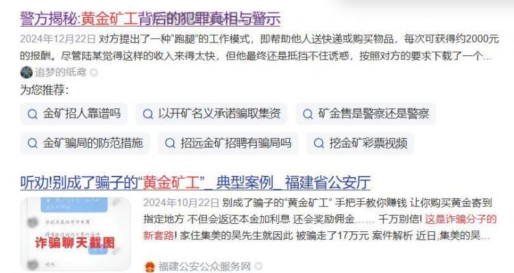 乌海首码网赚项目:TD黄金矿工赚钱是真的吗? 第2张